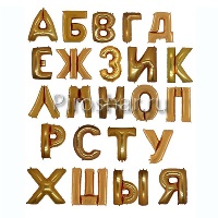 Фольгированный шар-буква