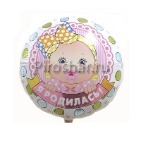 Фольгированный шар Круг "Я родилась"