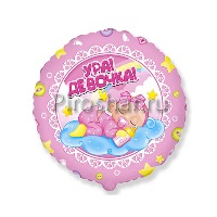 Фольгированный шар Круг "Ура! Девочка"

